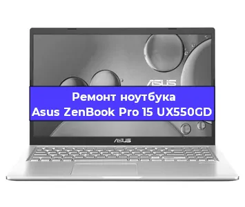 Замена материнской платы на ноутбуке Asus ZenBook Pro 15 UX550GD в Краснодаре